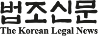 법조신문